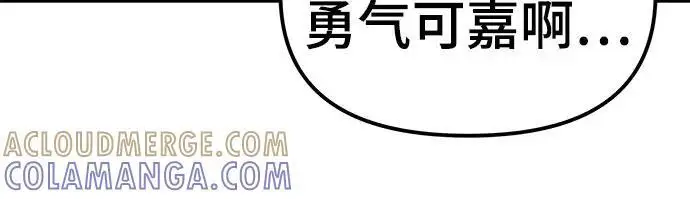漫画《校霸负责人》第142话第70张图