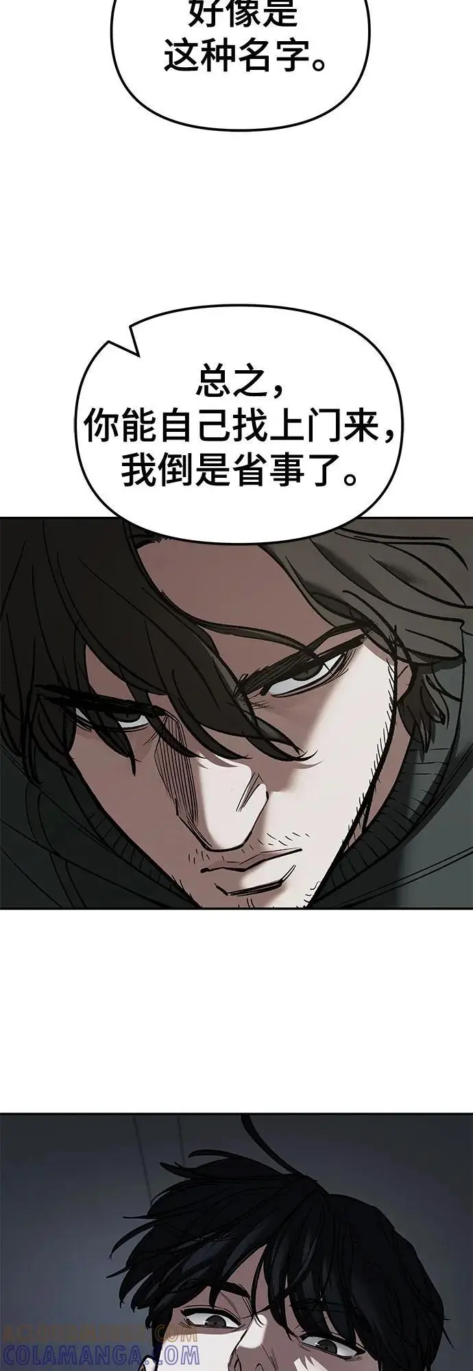 漫画《校霸负责人》第142话第82张图