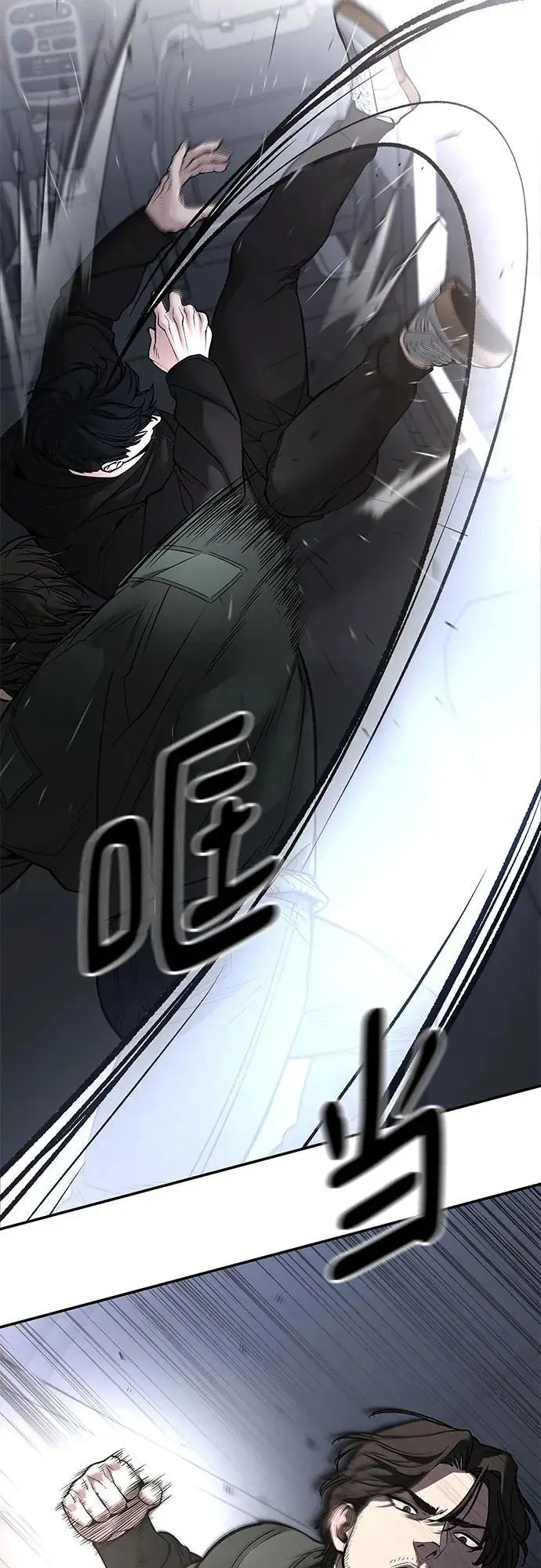 漫画《校霸负责人》第143话第11张图