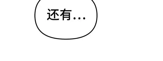 漫画《校霸负责人》第143话第27张图