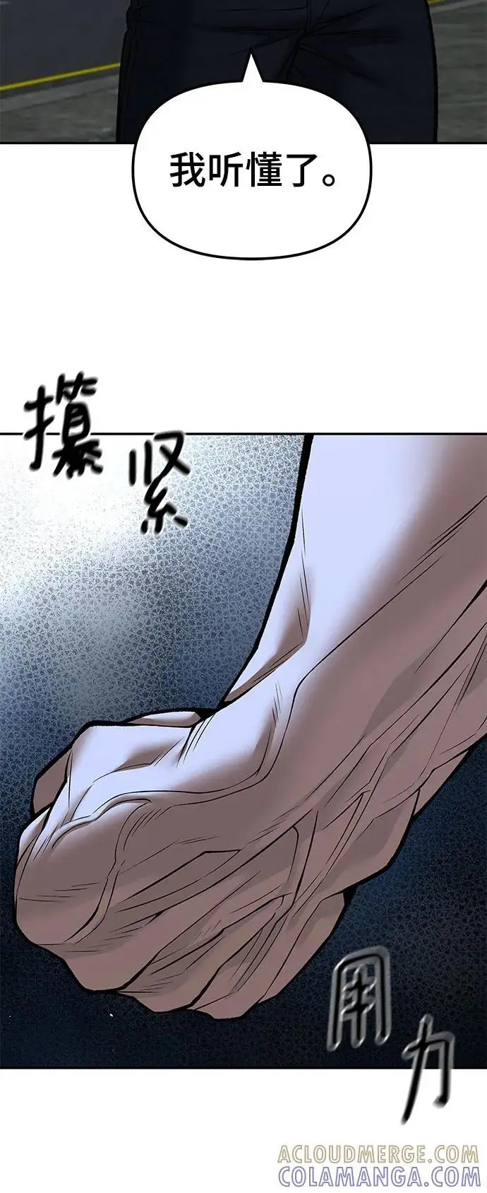 漫画《校霸负责人》第143话第31张图