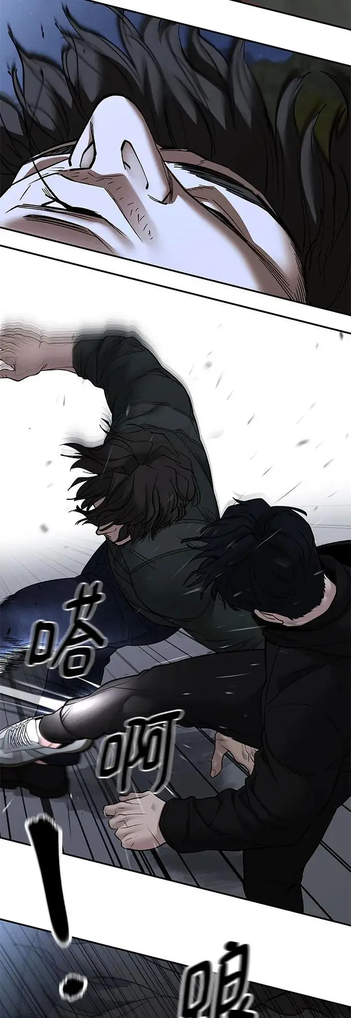 漫画《校霸负责人》第143话第38张图