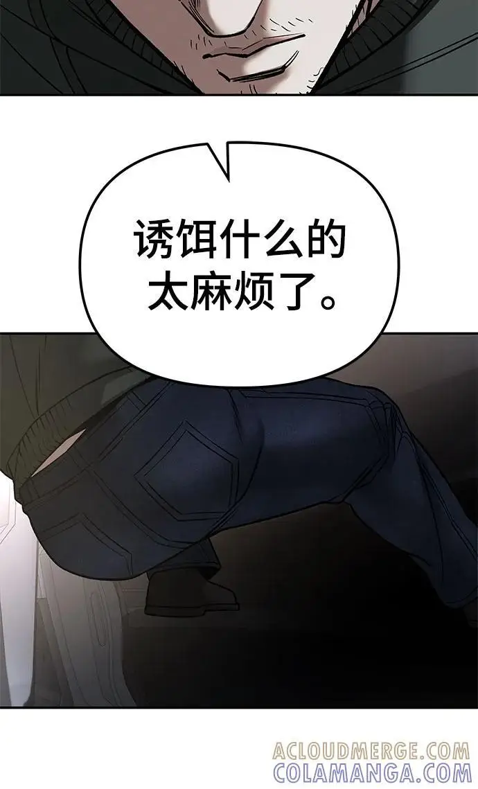 漫画《校霸负责人》第143话第4张图