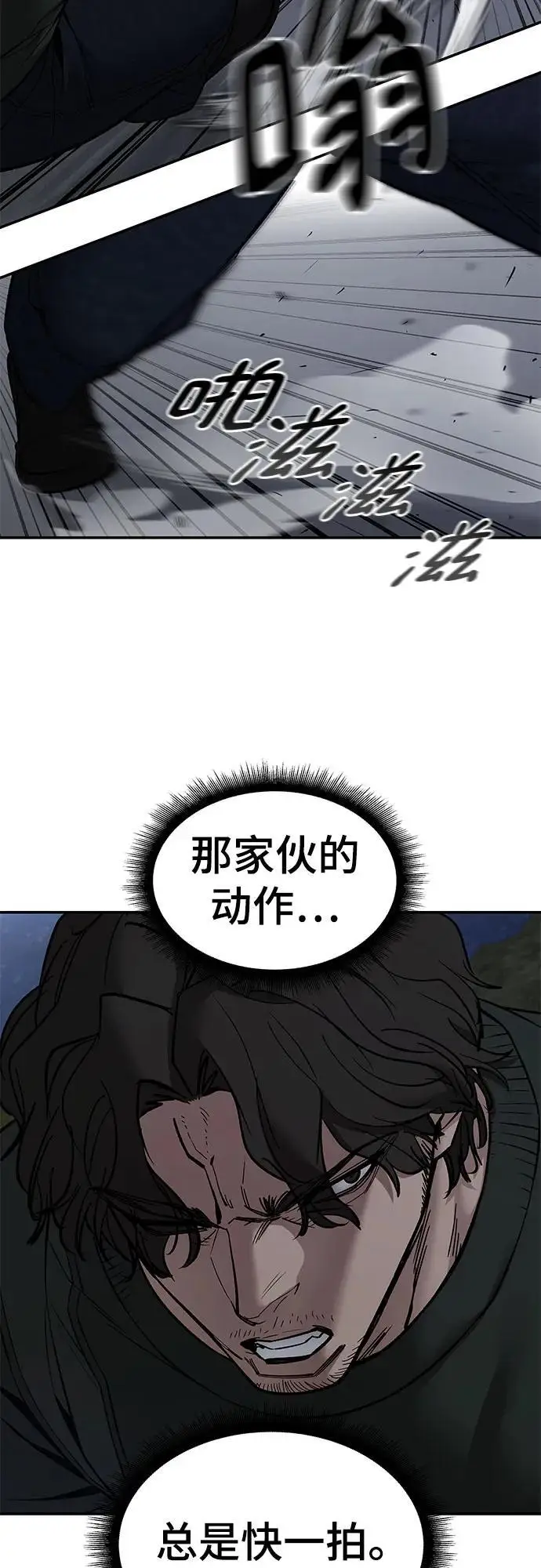 漫画《校霸负责人》第143话第48张图