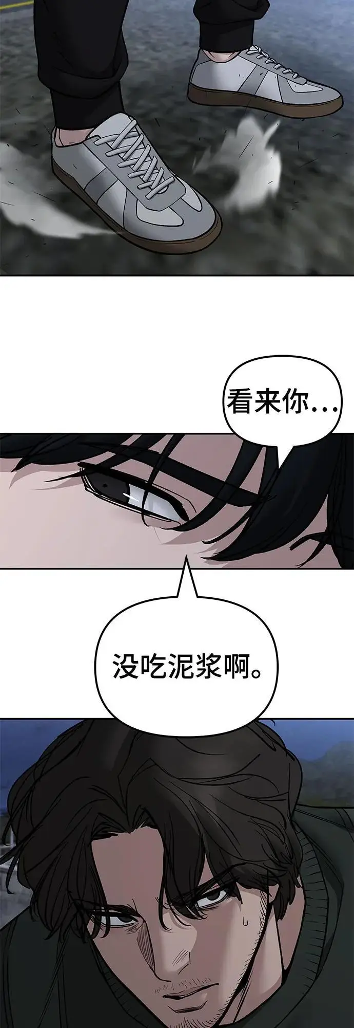 漫画《校霸负责人》第143话第57张图