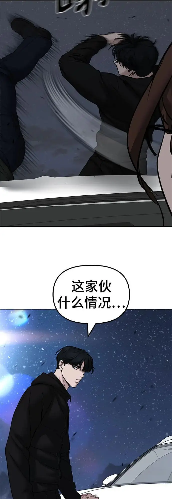 漫画《校霸负责人》第143话第68张图