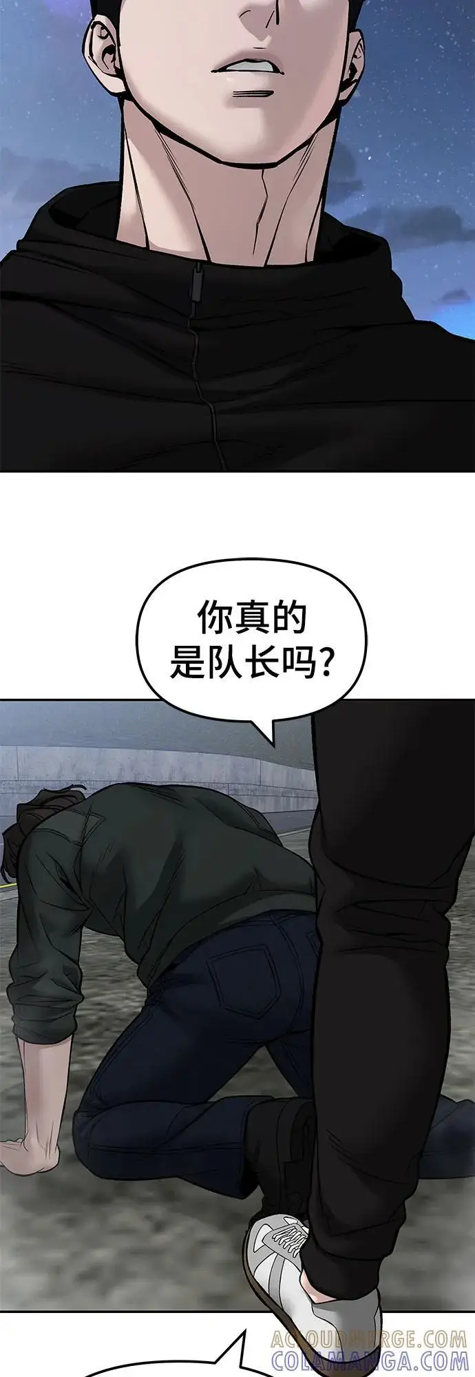 漫画《校霸负责人》第143话第70张图