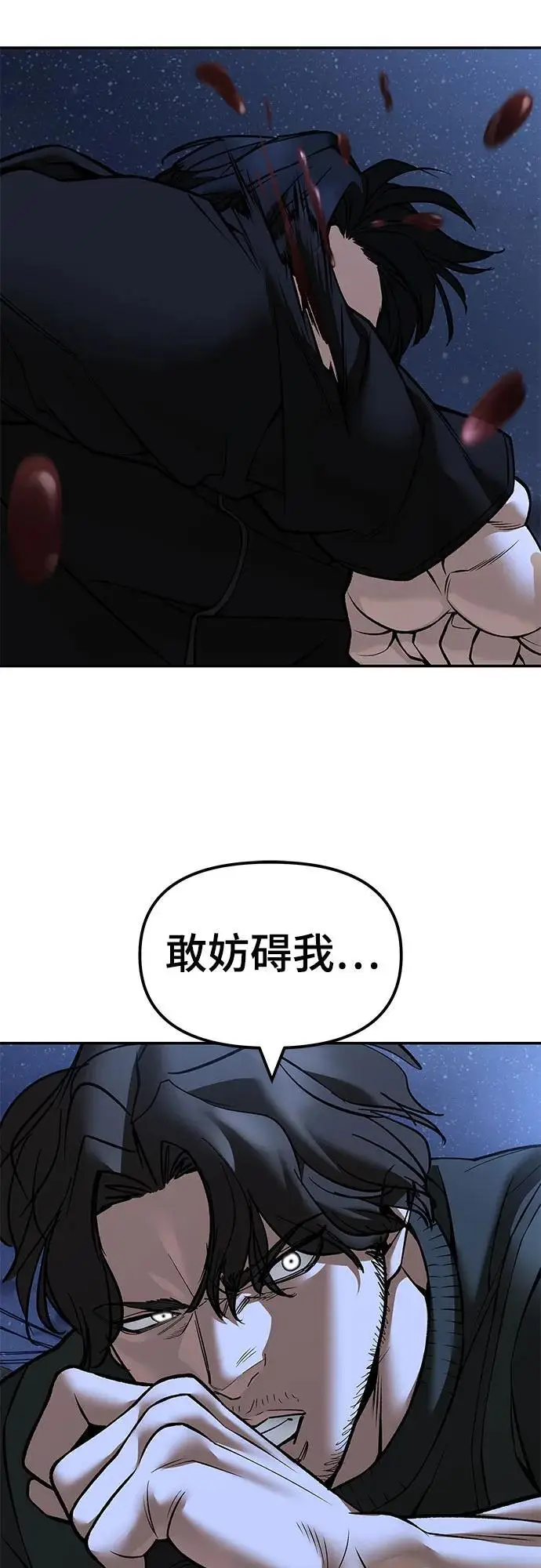 漫画《校霸负责人》第143话第75张图