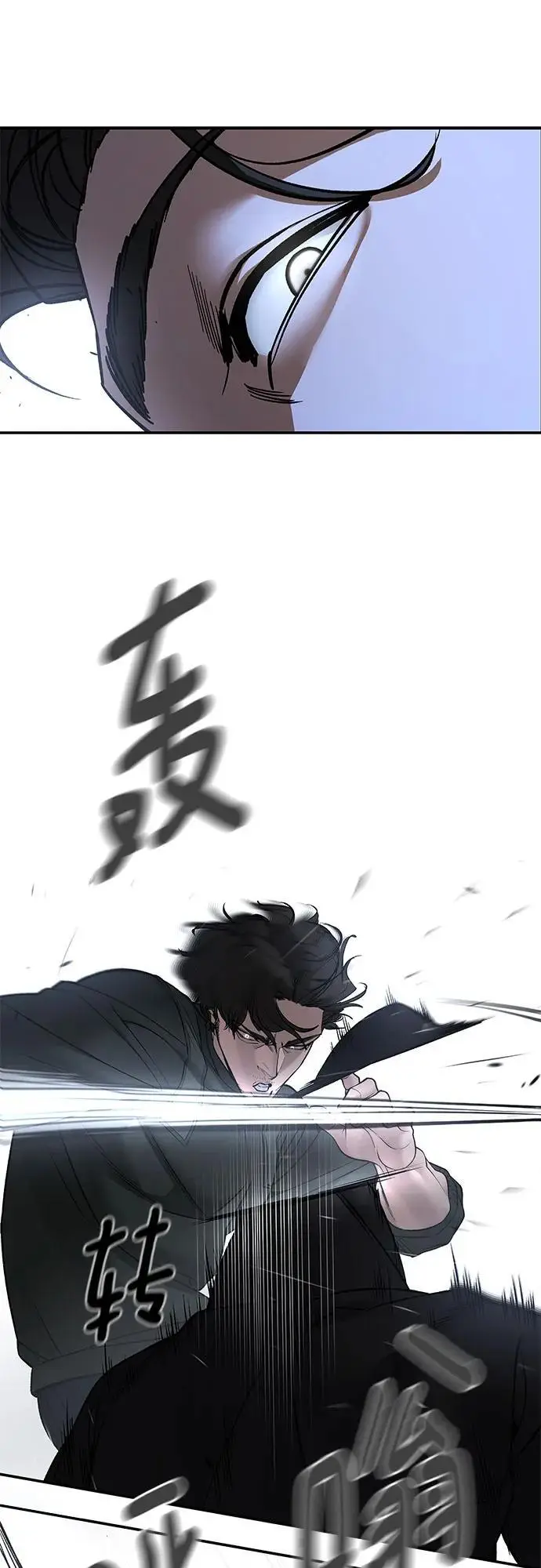 漫画《校霸负责人》第144话第15张图