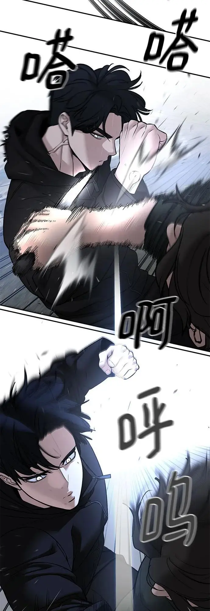 漫画《校霸负责人》第144话第17张图