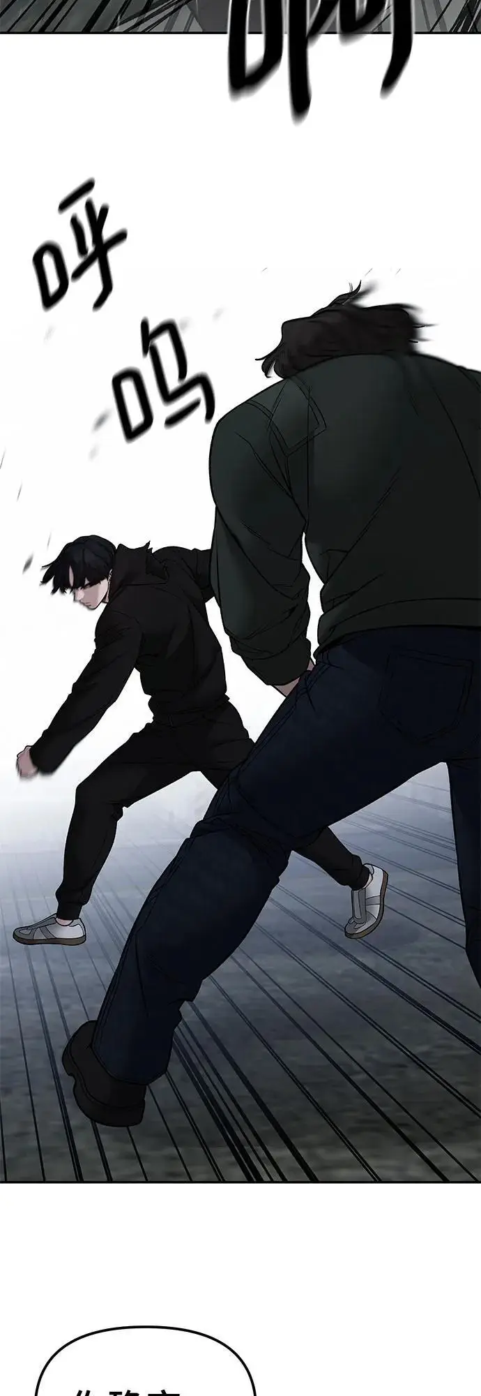 漫画《校霸负责人》第144话第20张图