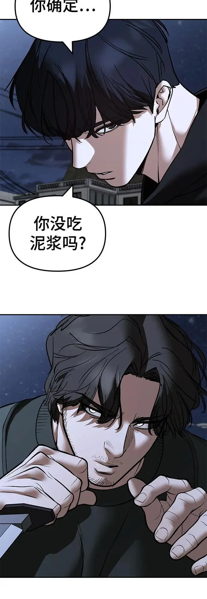 漫画《校霸负责人》第144话第21张图