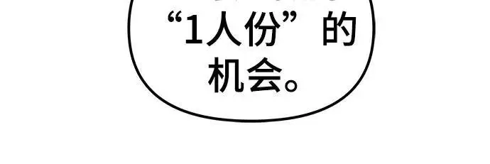 漫画《校霸负责人》第144话第27张图