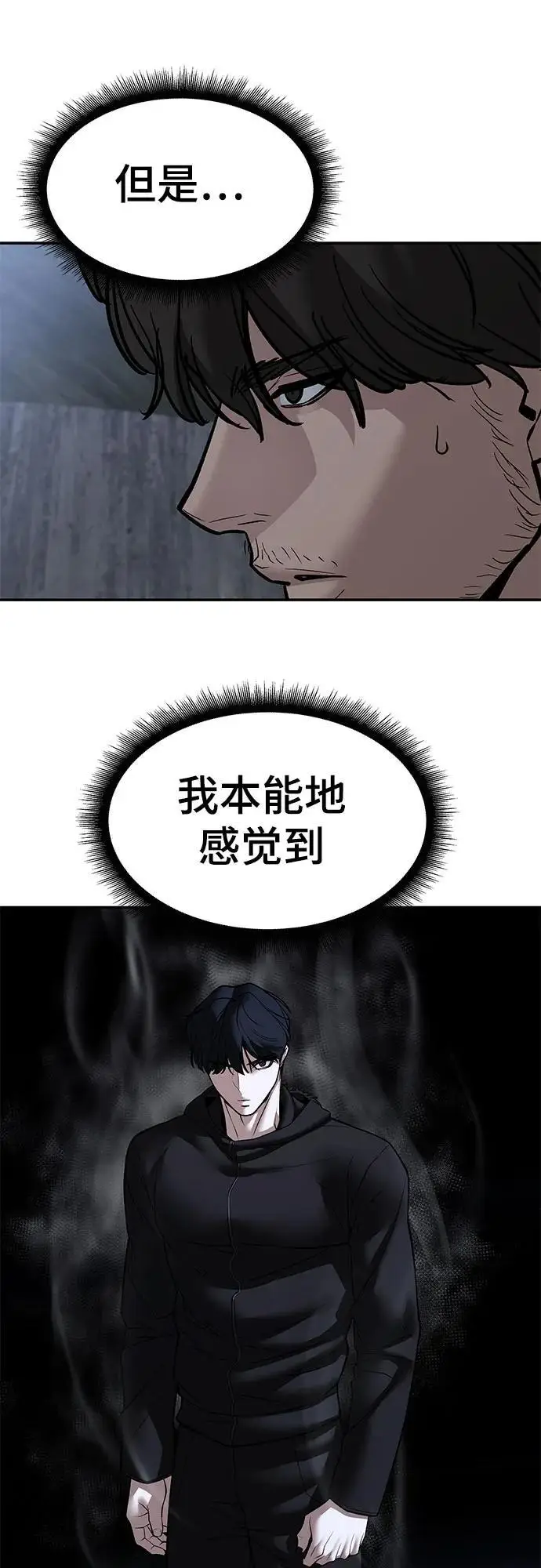 漫画《校霸负责人》第144话第32张图