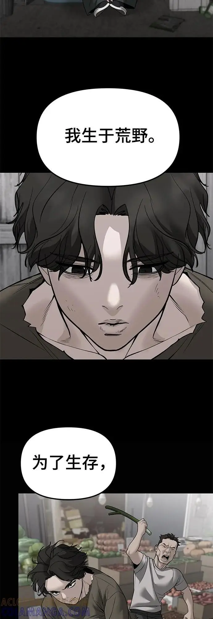 漫画《校霸负责人》第144话第34张图