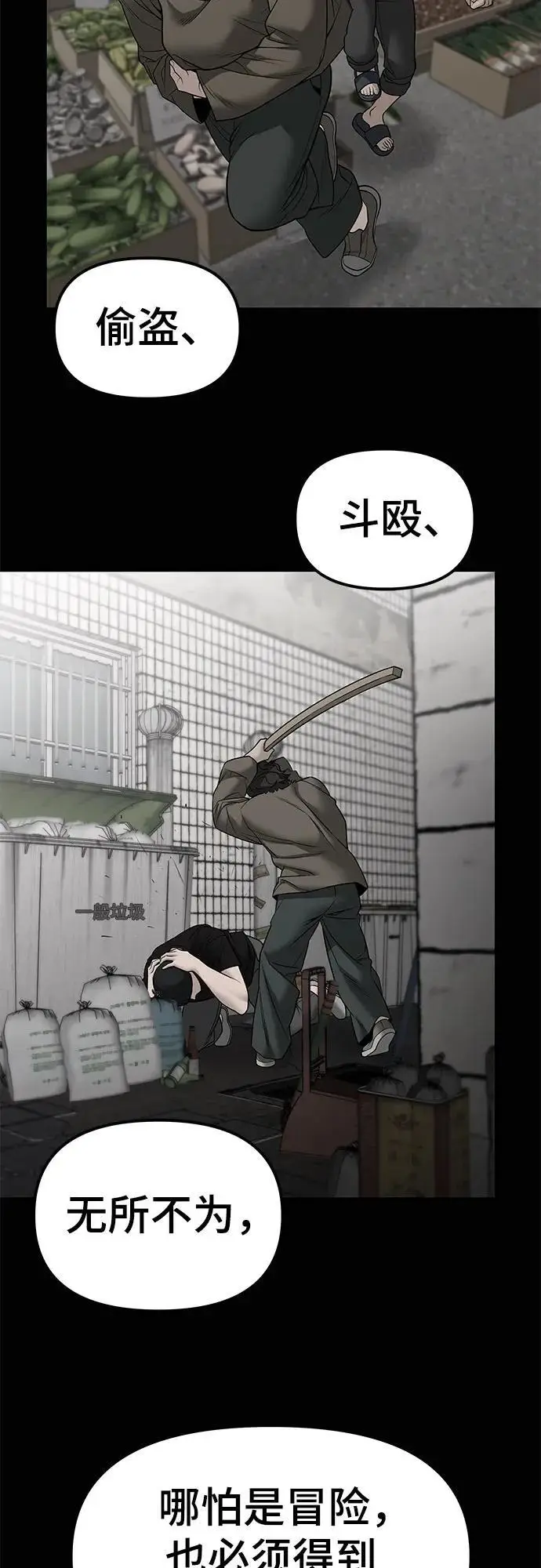漫画《校霸负责人》第144话第35张图