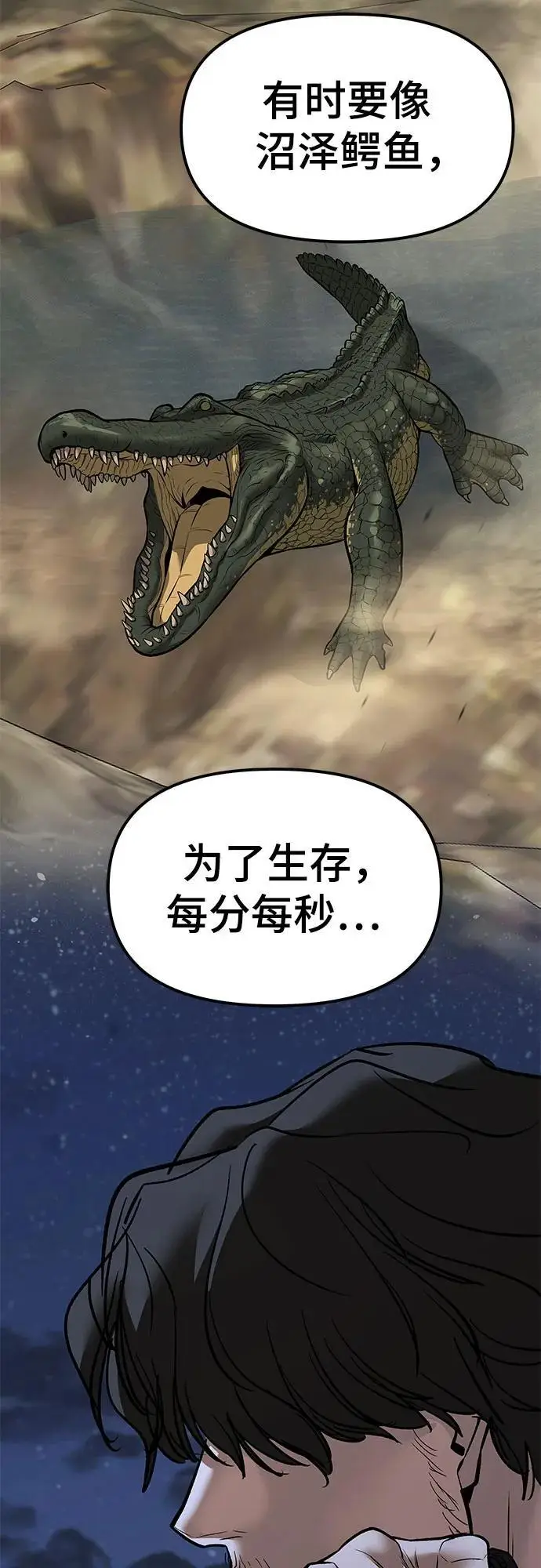 漫画《校霸负责人》第144话第38张图
