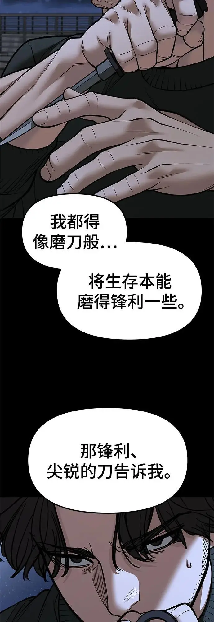 漫画《校霸负责人》第144话第39张图