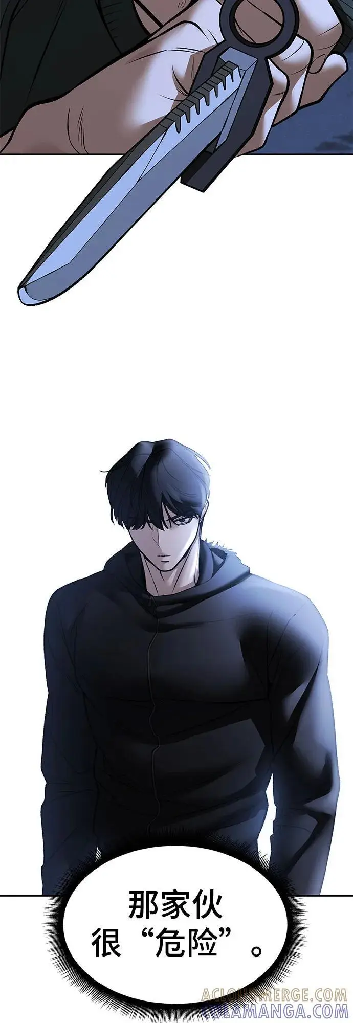 漫画《校霸负责人》第144话第40张图