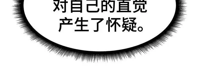 漫画《校霸负责人》第144话第44张图
