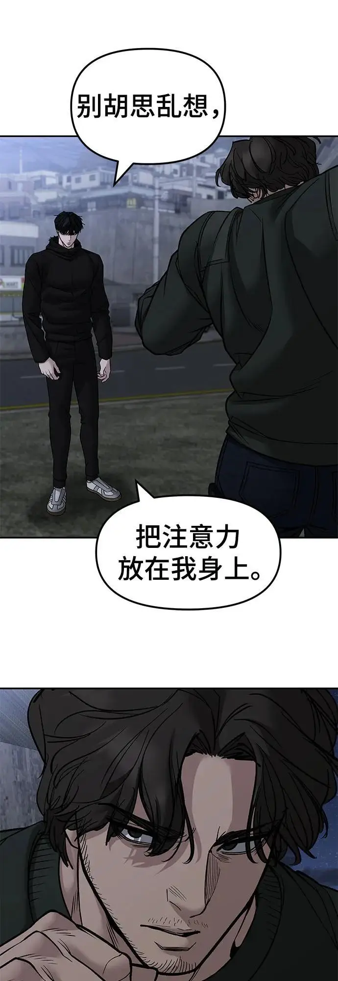 漫画《校霸负责人》第144话第54张图