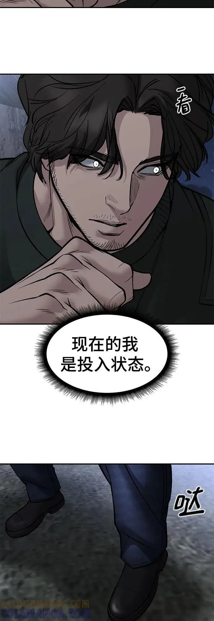 漫画《校霸负责人》第144话第55张图