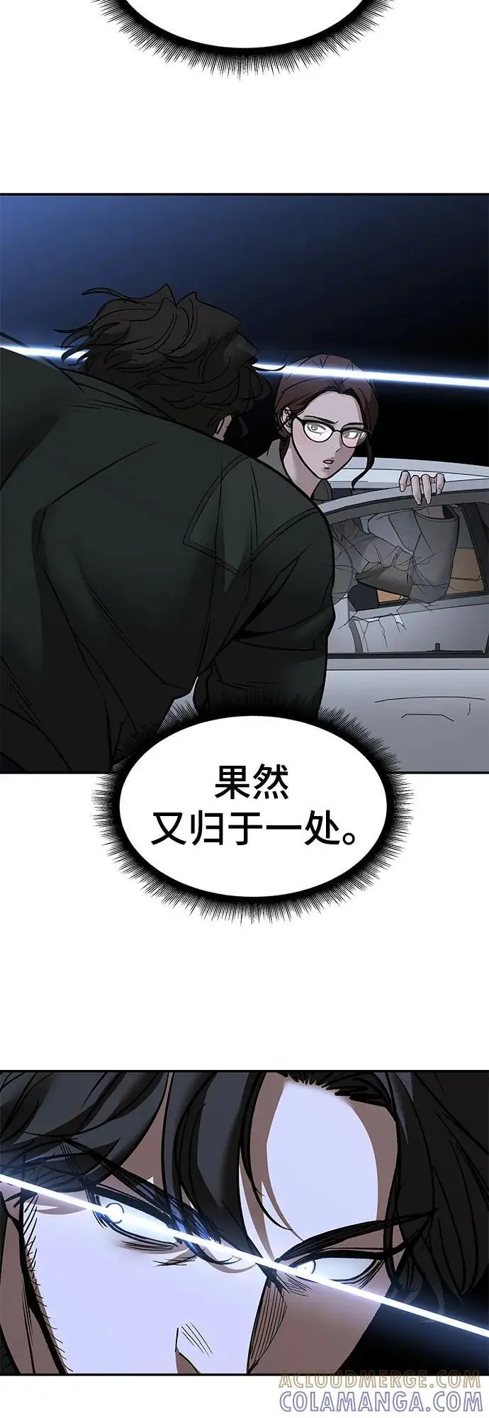 漫画《校霸负责人》第144话第61张图