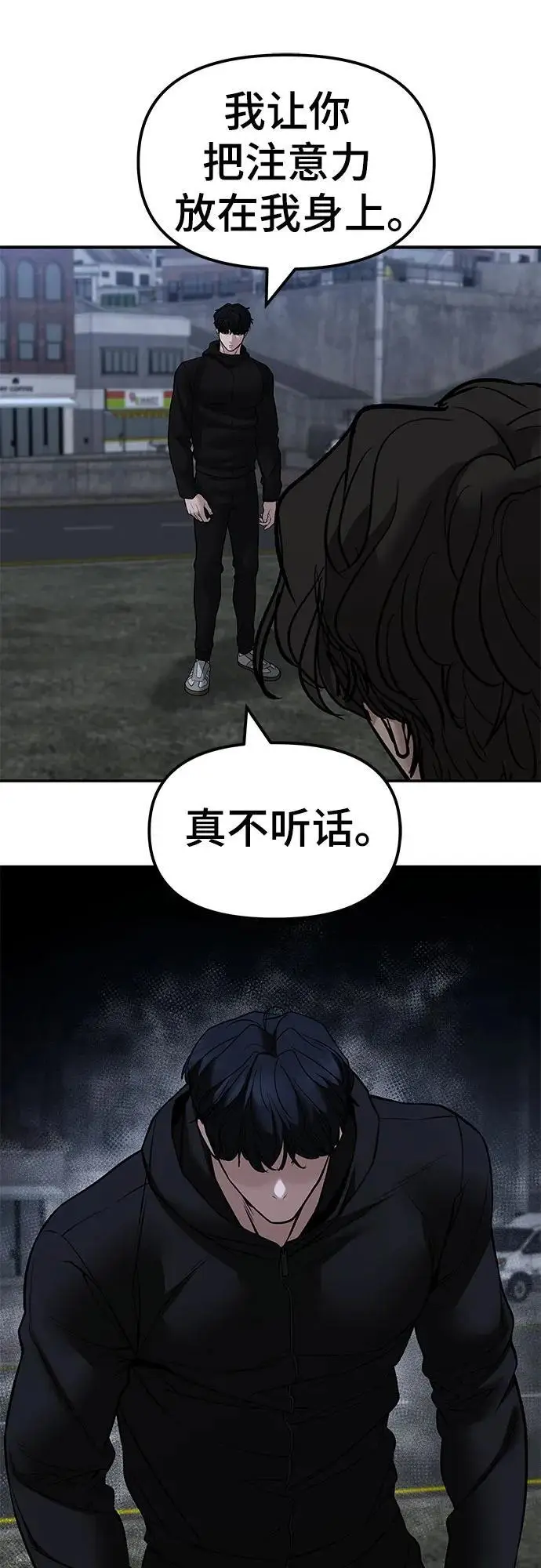漫画《校霸负责人》第144话第68张图