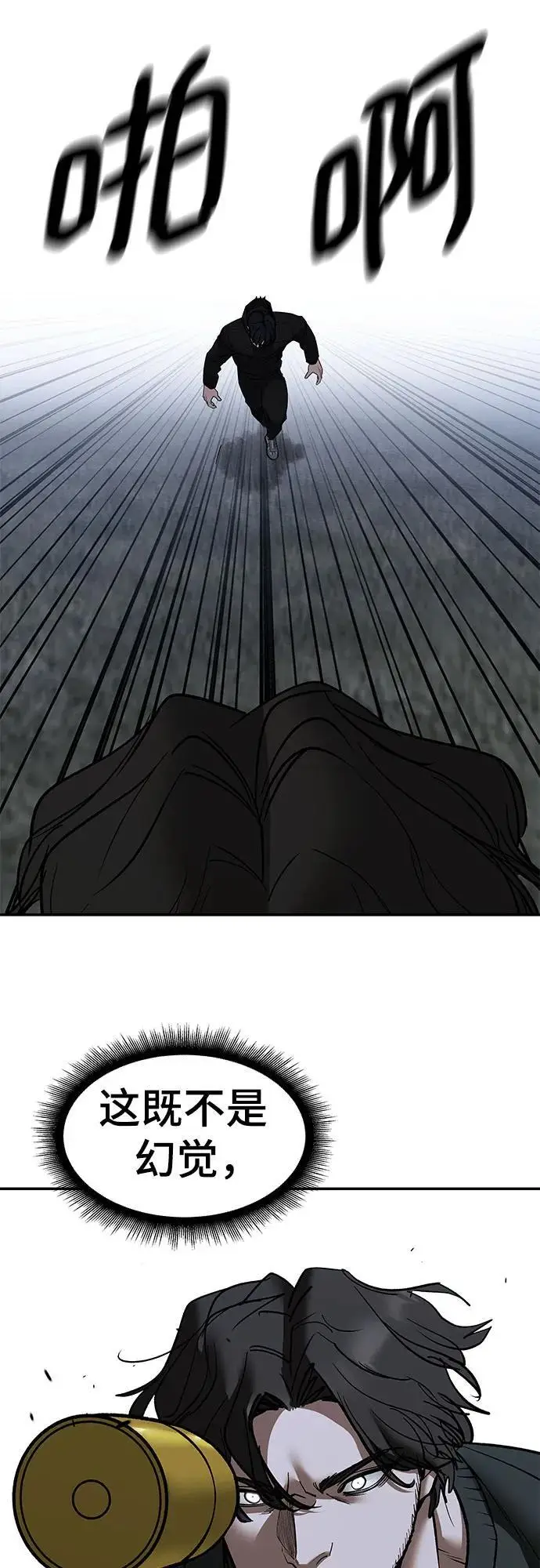 漫画《校霸负责人》第144话第71张图