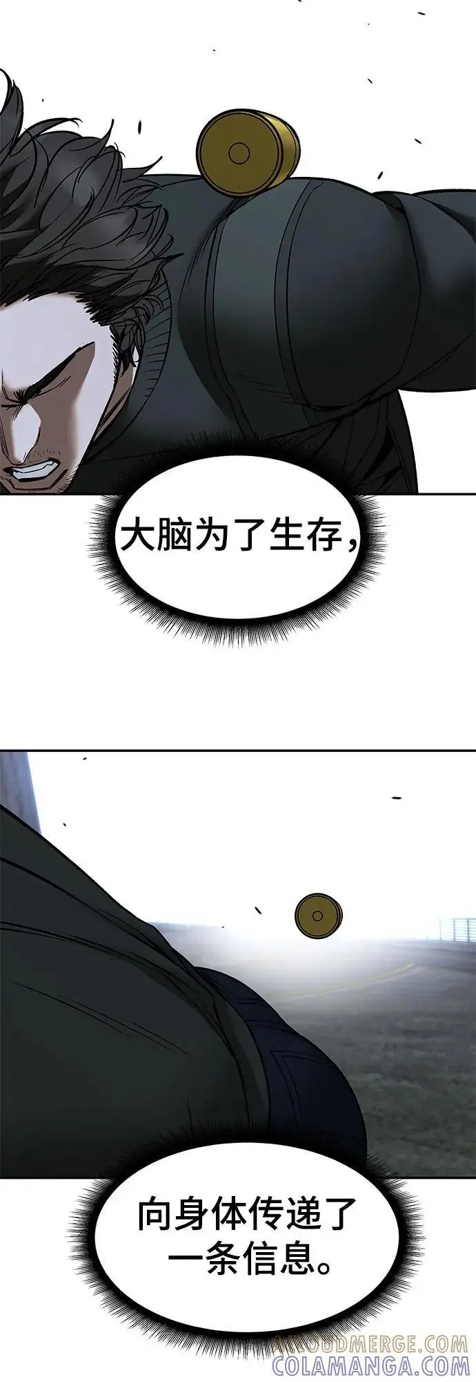 漫画《校霸负责人》第144话第73张图