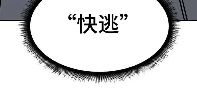 漫画《校霸负责人》第144话第75张图