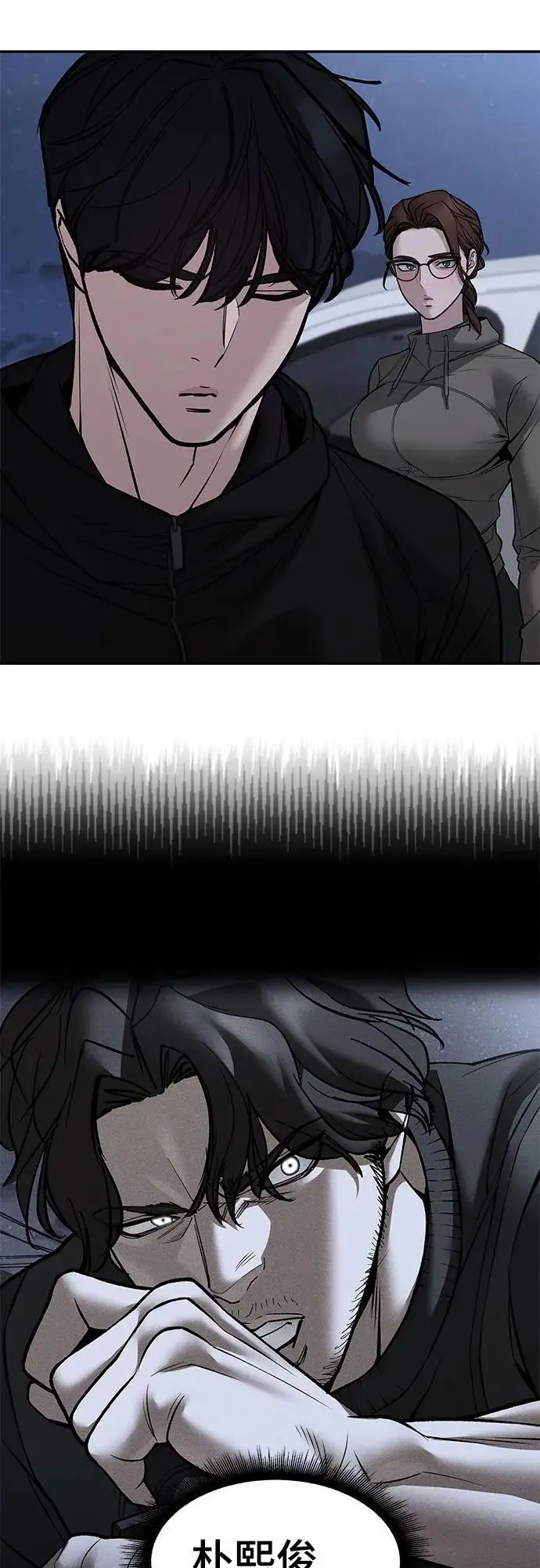 漫画《校霸负责人》第144话第80张图