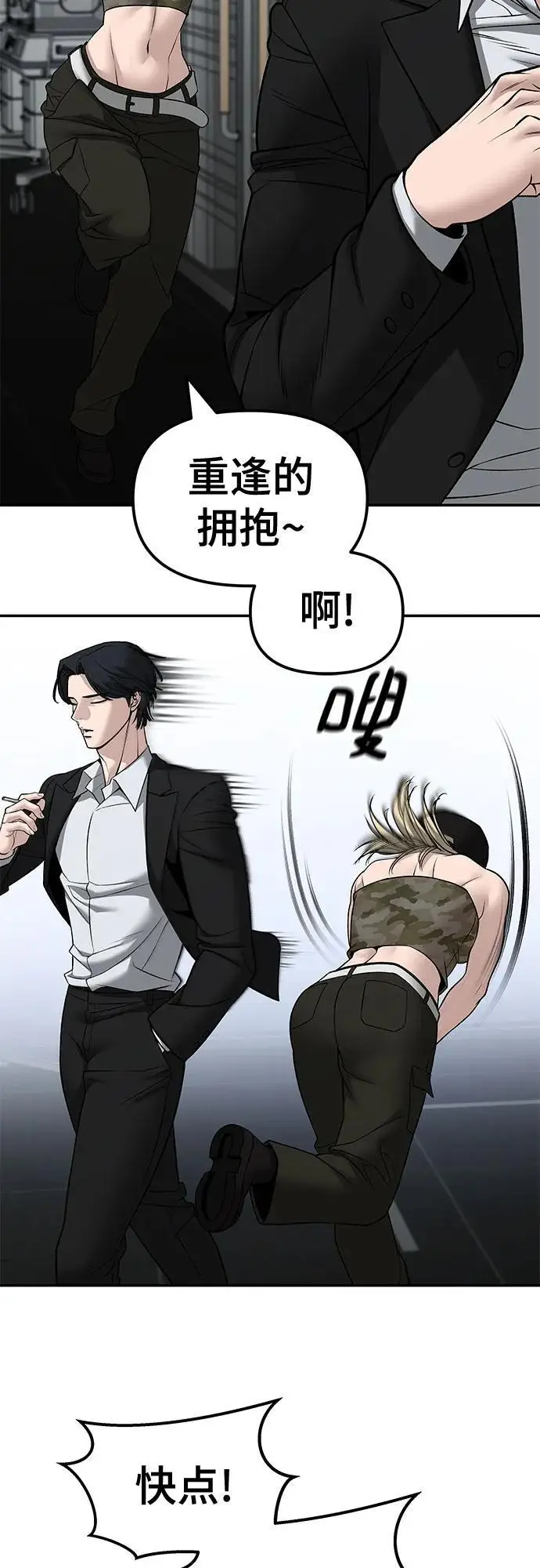 漫画《校霸负责人》第144话第83张图