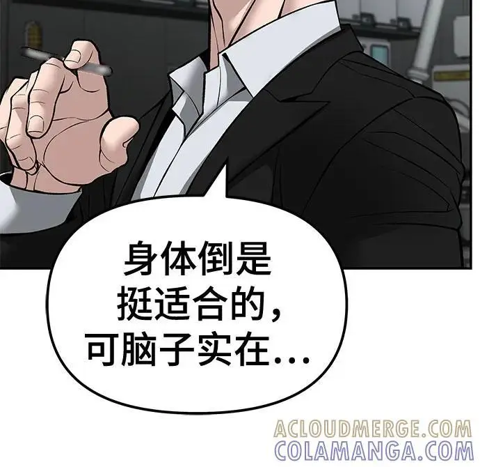 漫画《校霸负责人》第144话第85张图