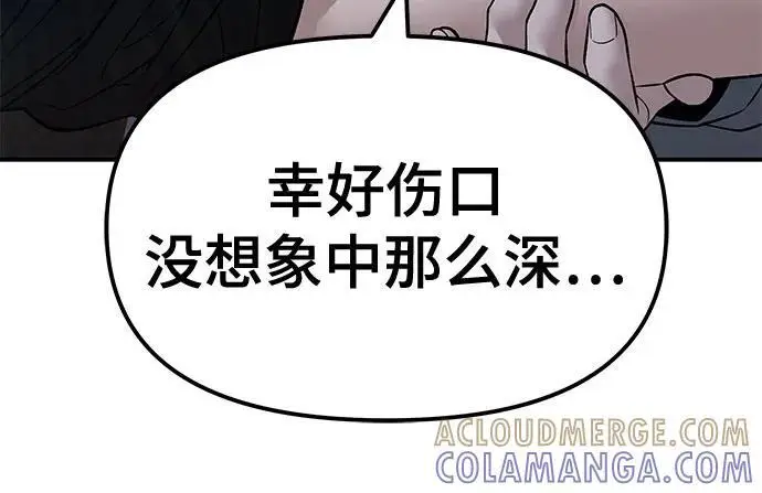 漫画《校霸负责人》第145话第13张图