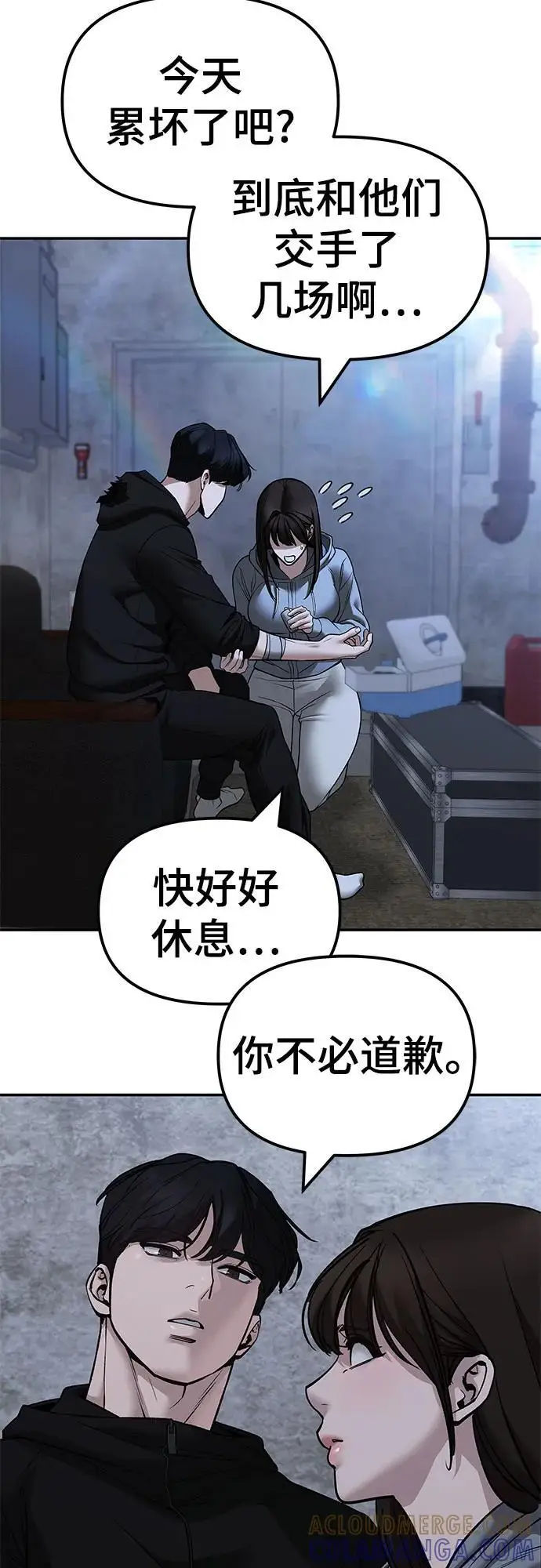漫画《校霸负责人》第145话第25张图