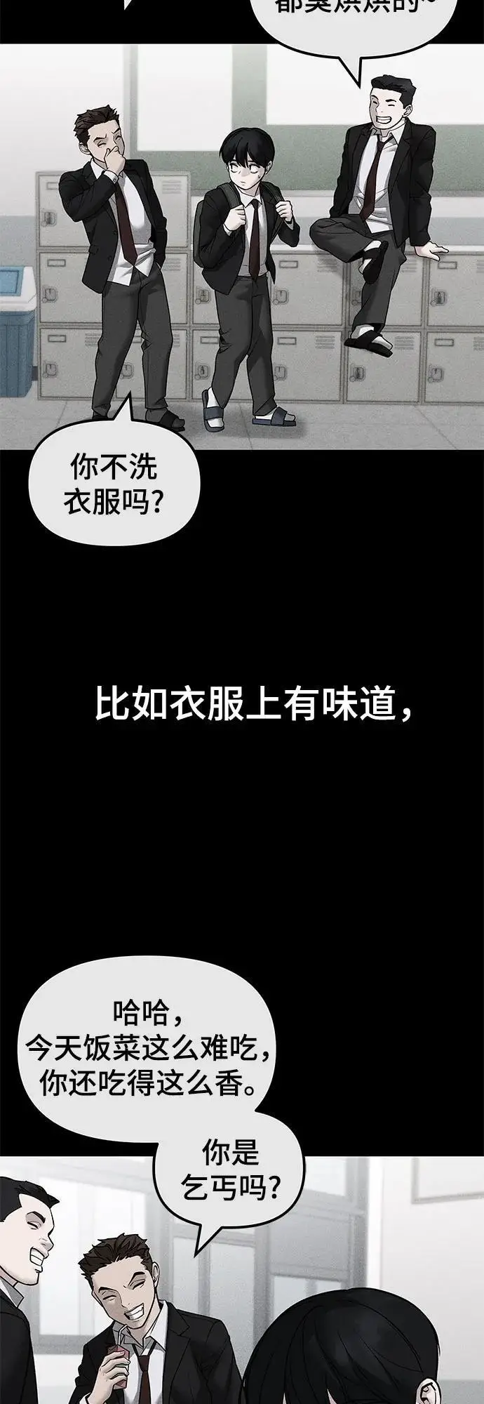 漫画《校霸负责人》第145话第30张图