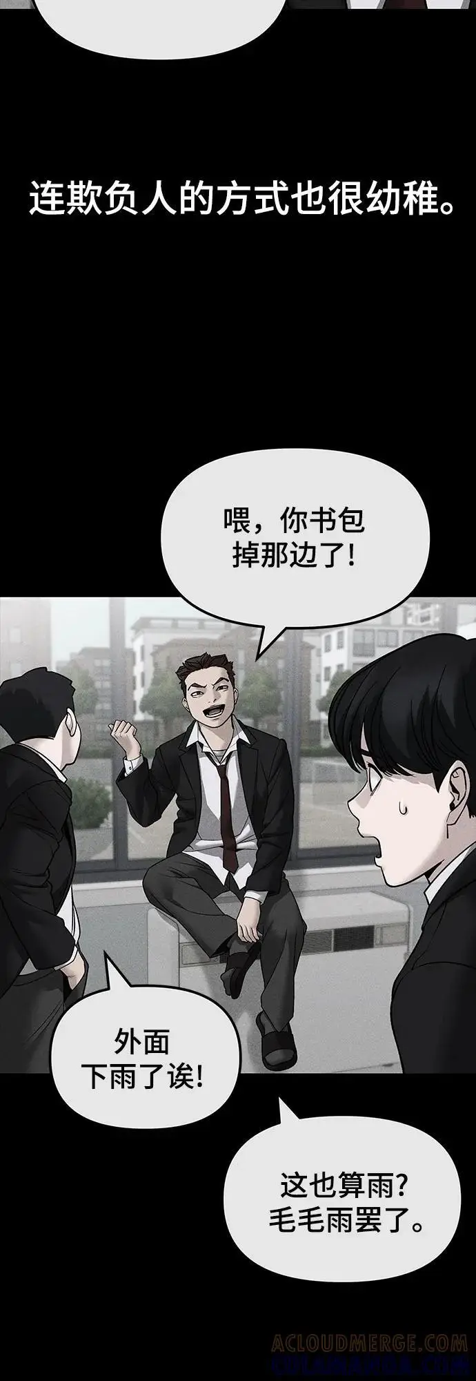 漫画《校霸负责人》第145话第34张图
