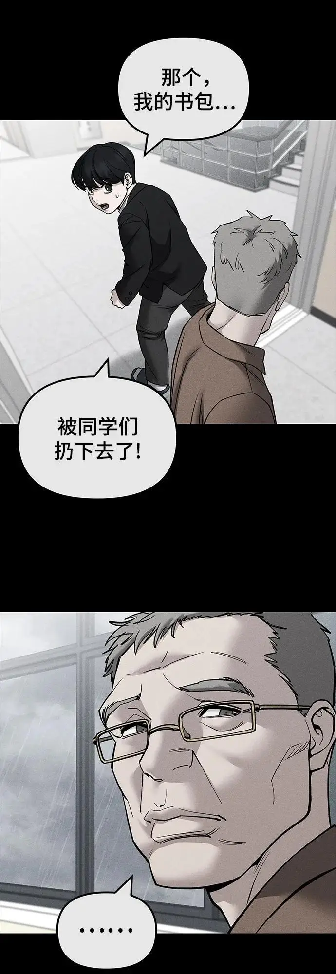 漫画《校霸负责人》第145话第36张图