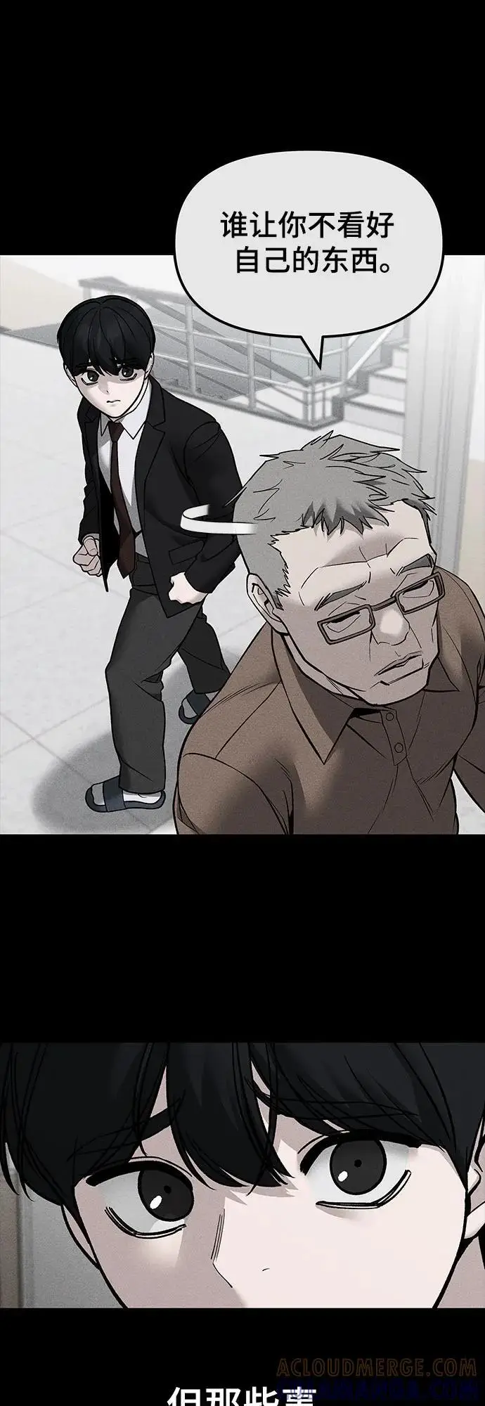 漫画《校霸负责人》第145话第37张图