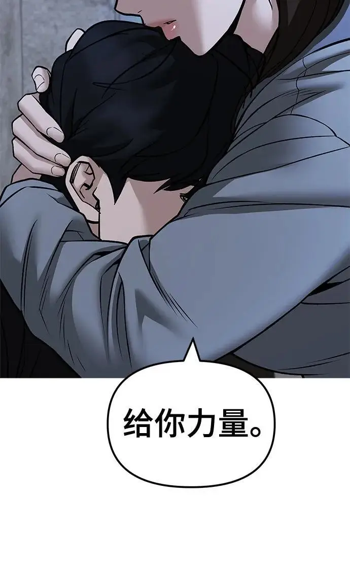 漫画《校霸负责人》第145话第50张图