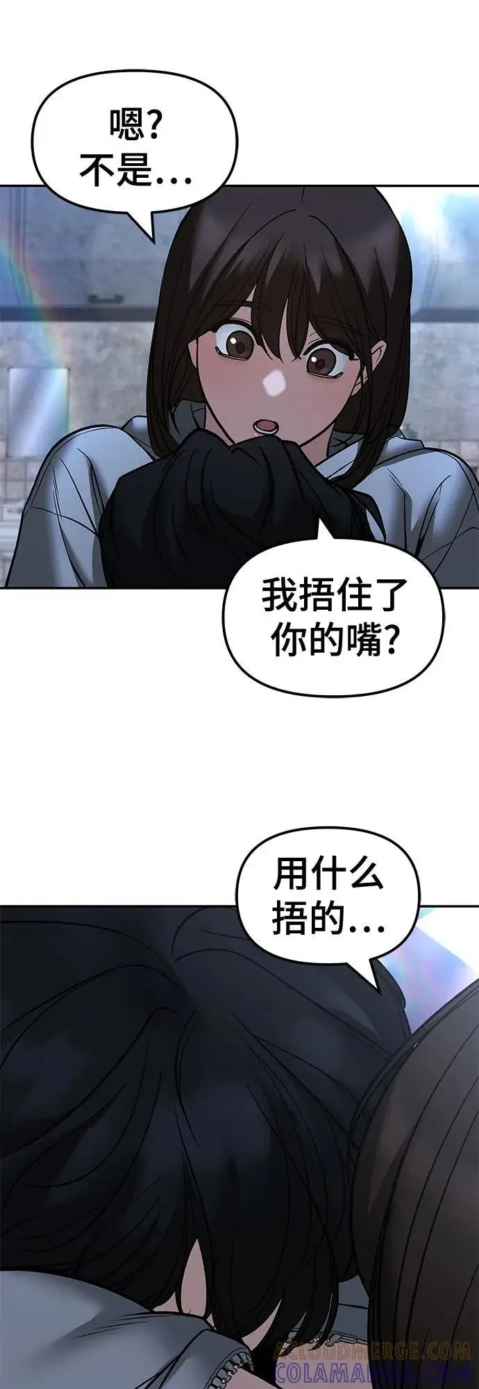 漫画《校霸负责人》第145话第52张图