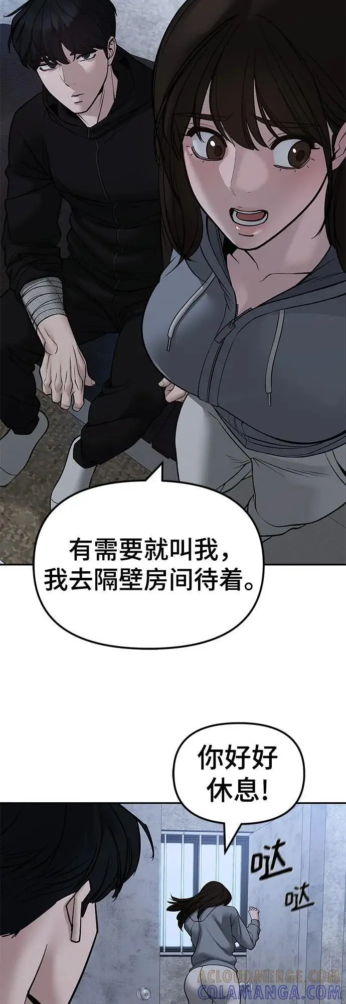 漫画《校霸负责人》第145话第55张图