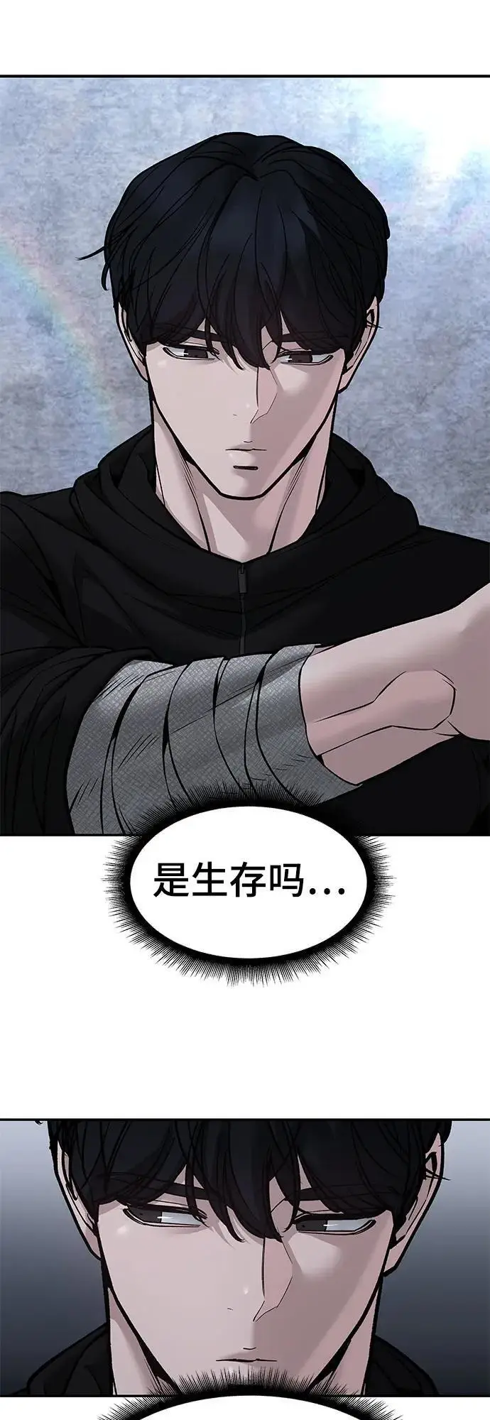 漫画《校霸负责人》第145话第57张图