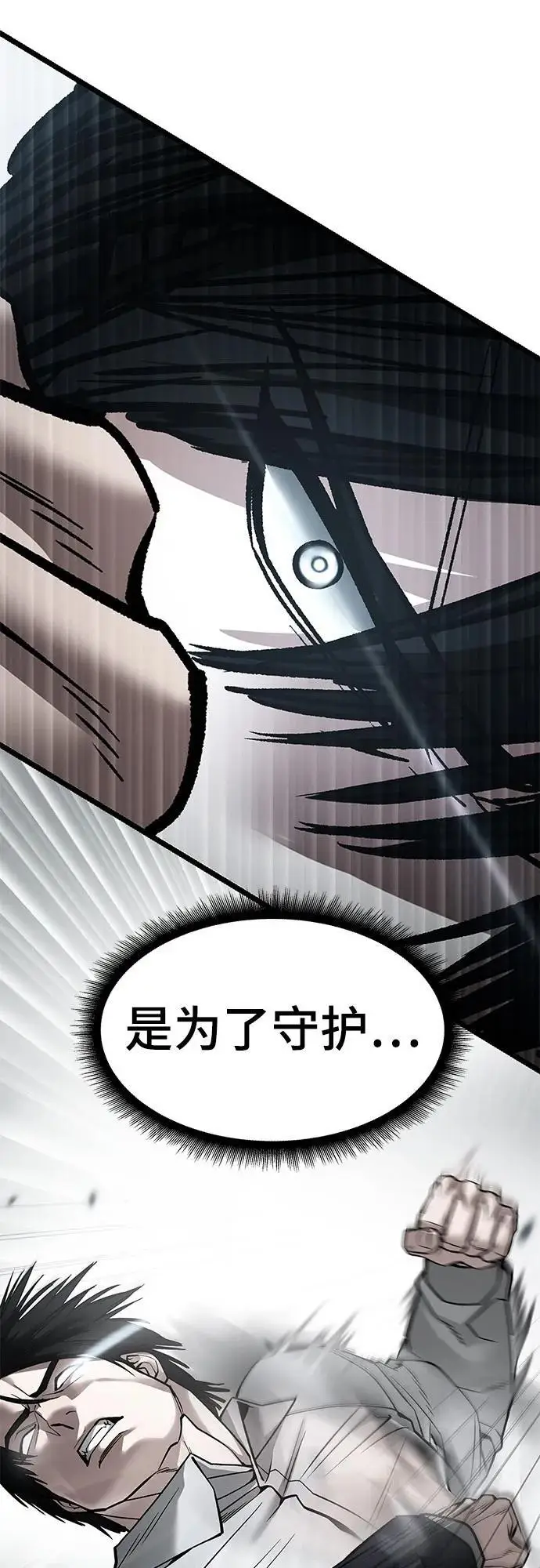 漫画《校霸负责人》第145话第60张图
