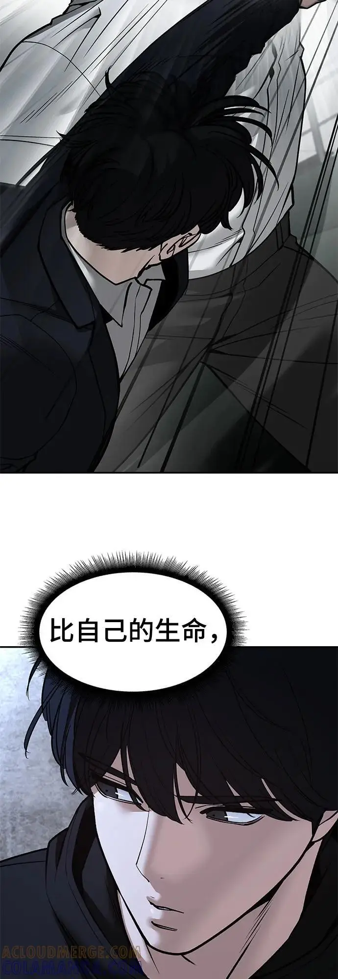 漫画《校霸负责人》第145话第61张图
