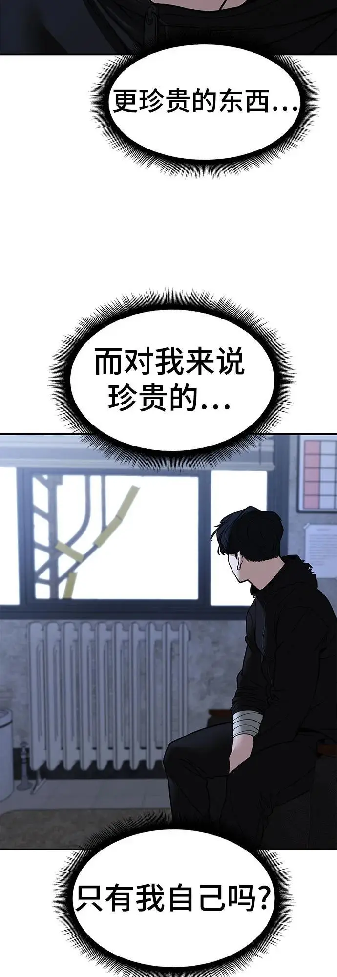 漫画《校霸负责人》第145话第62张图
