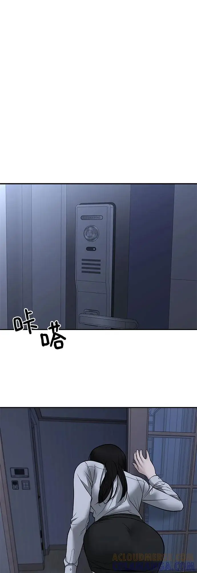 漫画《校霸负责人》第145话第64张图