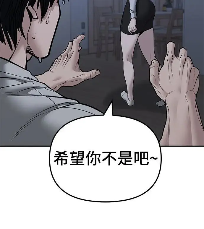 漫画《校霸负责人》第145话第75张图