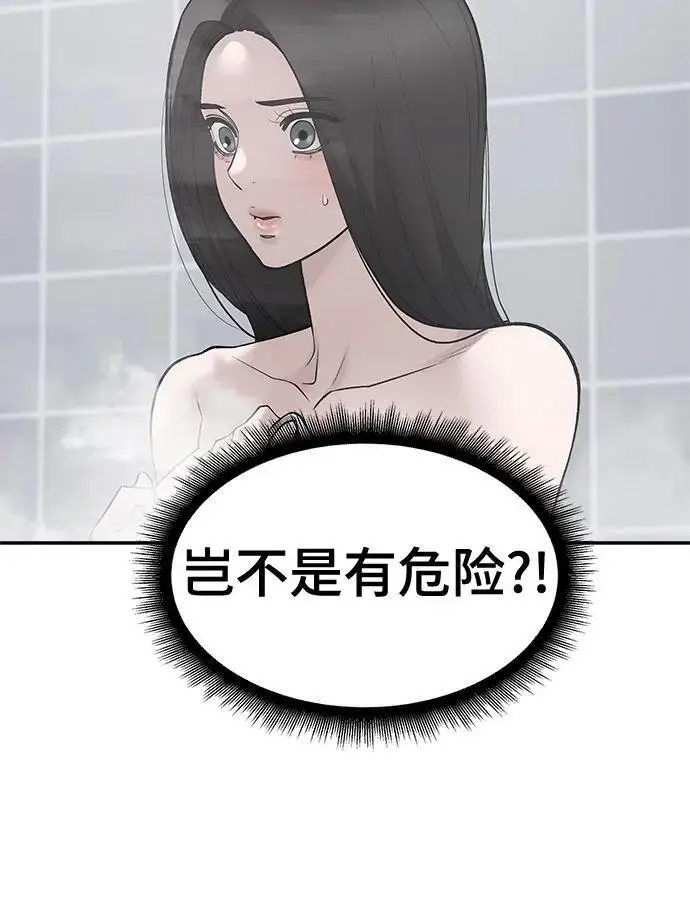 漫画《校霸负责人》第145话第77张图